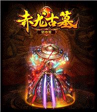 天龙八部私服1.76心得